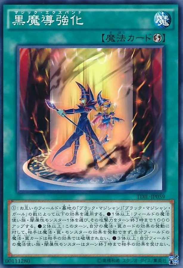 マジックエクスバンドの画像