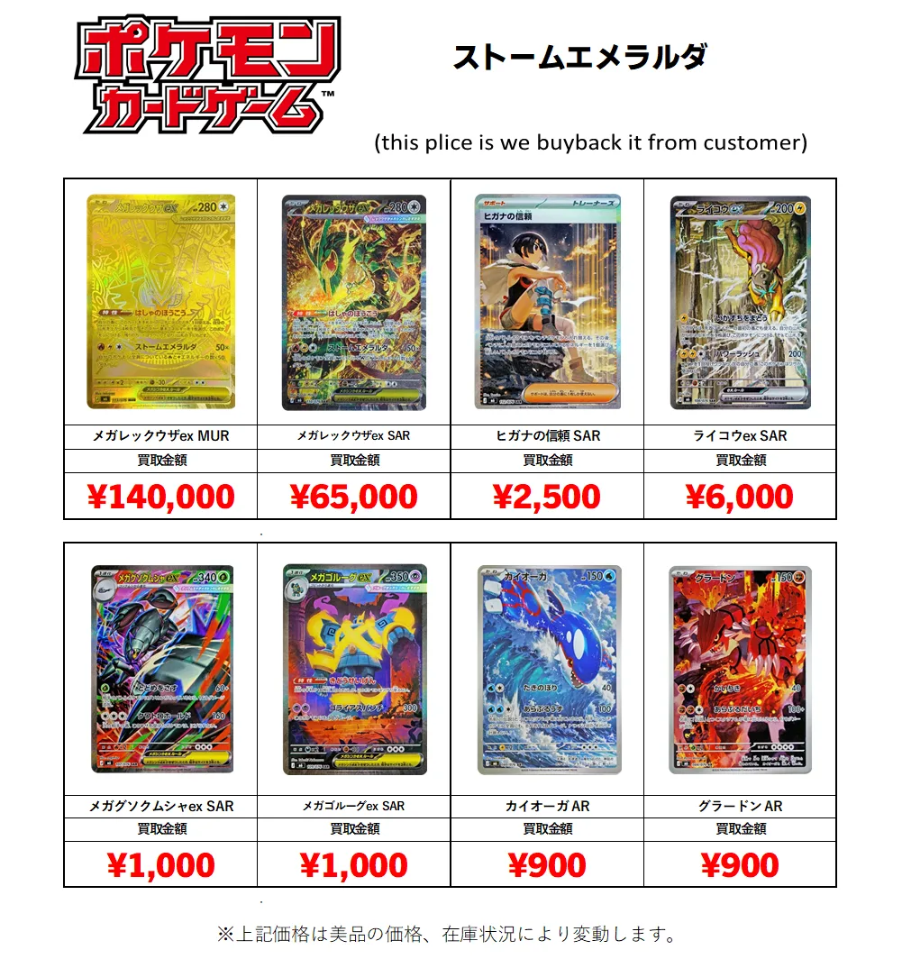 ヒガナの信頼 SAR ストームエメラルダ メガレックウザ ガーディ AR RR