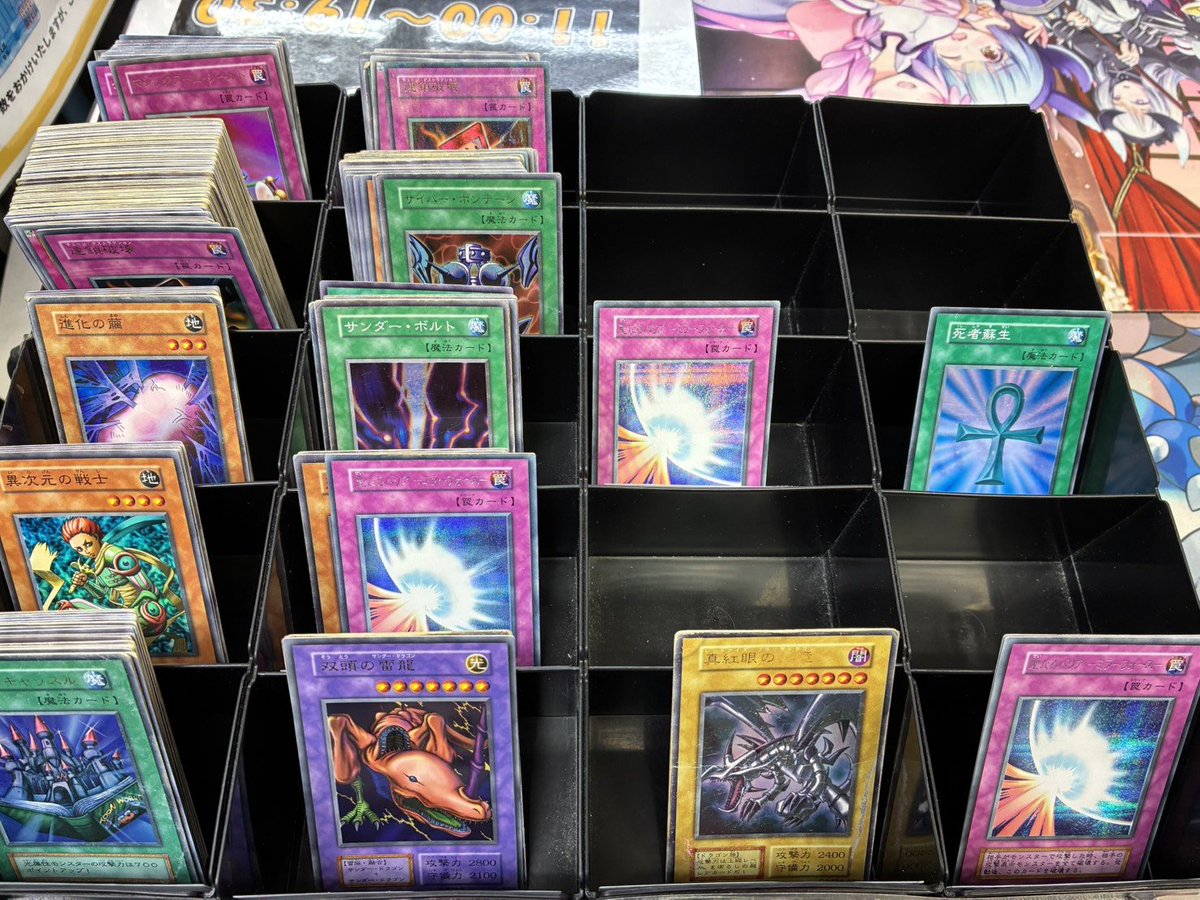 宅配買取にて昔の遊戯王カードを買取させていただきました✨ ご利用いただきありがとうございました！！ 初期から最新まで遊戯王ならなんでも買取！！
宅配買取のお申込みは下記リンクから👀
otachu-akiba.com/2go/%E5%AE%85%…
各種キャンペーンも開催中！！