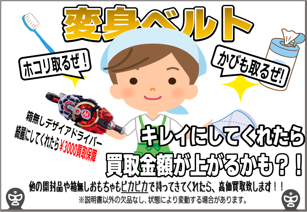 本物kabi様専用　仮面ライダー　ゼロワン、プレミアムバンダイ限定セット キャラクター玩具