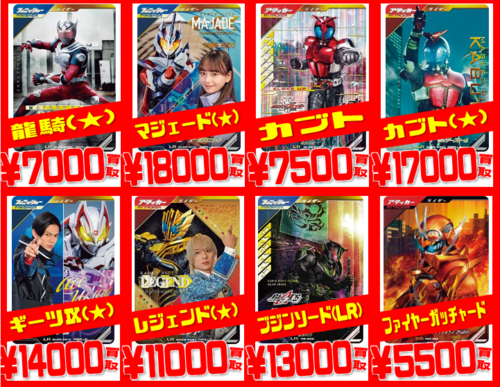 ガンバレジェンズ当たりファイヤーガッチャードデイブレイク私のルール