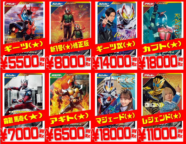 ガンバレジェンズ SC05-025☆ 仮面ライダーファイズアクセル ガンバレジェンズ SC05-025☆ 仮面ライダーファイズアクセル