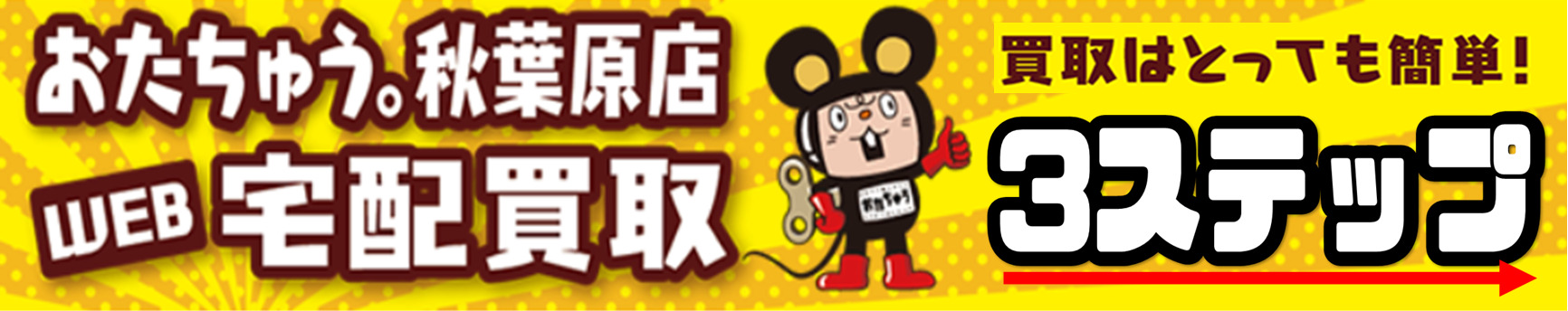 買取リスト