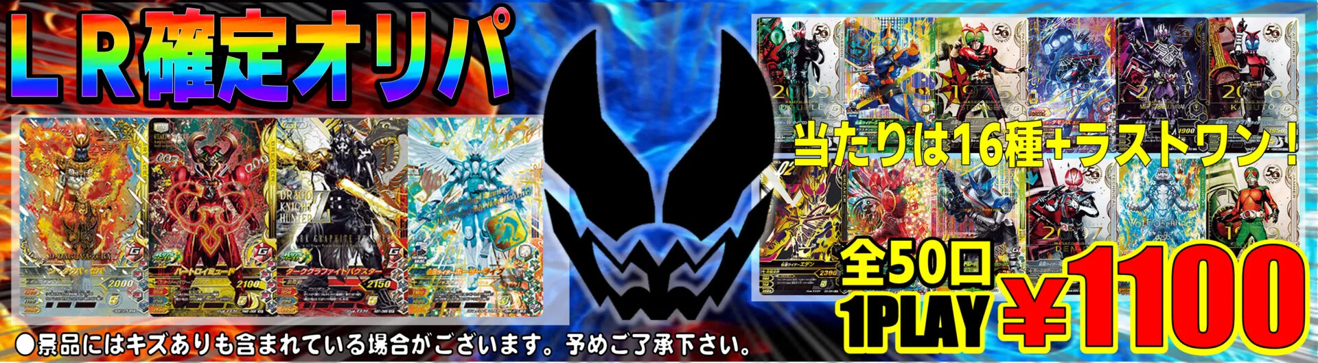 お盆限定値下げ［エラー3種］仮面ライダーチップスRフルコンプ＋オマケ有り 仮面ライダーチップスR カード 最終記録 981 仮面ライダー電王
