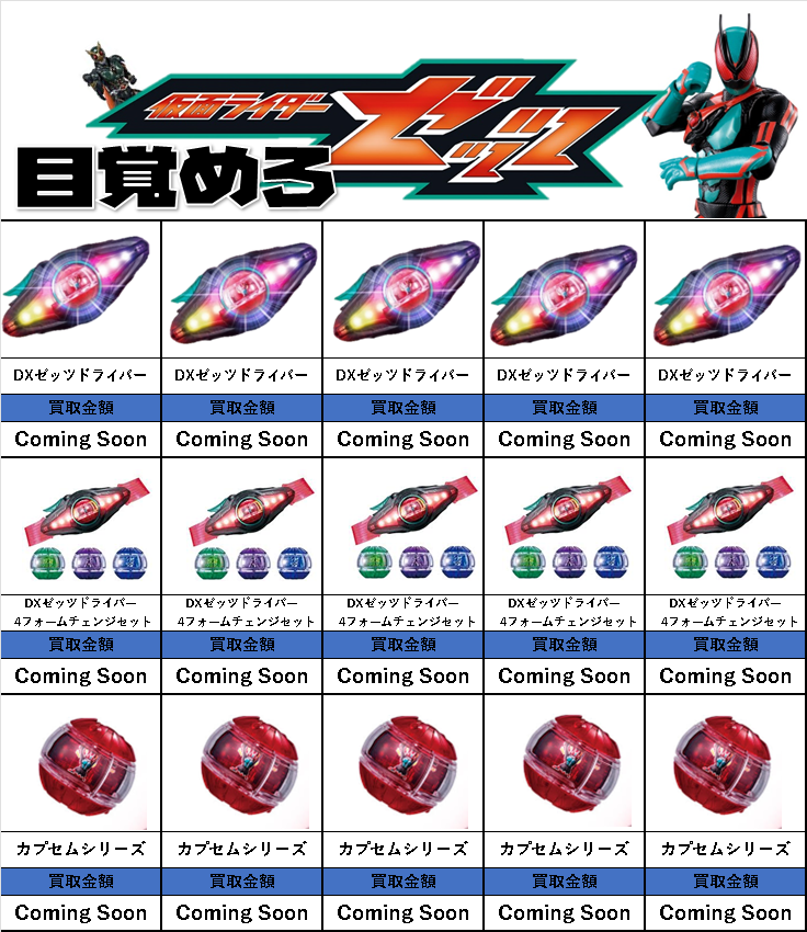 仮面ライダーDX変身ベルト まとめ売り 参考価格】DX変身ベルト テレビパワー 仮面ライダーBLACK