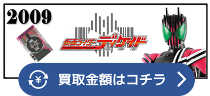 ディエンド　コンプリートフォーム　ライジングアルティメット　マシンディケイダー　空我　アビス　天鬼　アビソドン　アビスラッシャー　GACKT　アビスハンマー　カメンライド　FFR　FFAライダーカード　井上正大　戸谷公人　コンプリートフォーム21　シンケンジャー　ガンバライド　烈火大斬刀　