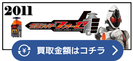 メテオ　なでしこ　ロケット　ランチャー　ドリル　レーダー　マジックハンド　カメラ　パラシュート　チェーンソー　ホッピング　エレキ　シザース　ビート　スモーク　スパイク　ウインチ　ライト　シールド　ガトリング　ファイヤー　スクリュー　ハンド　ペン　メディカル　ジャイアントフット　クロー　ボード　フラッシュ　シールド　ステルス　ハンマー　ウォーター　ネット　エアロ　ゴーバスターズ　吉沢亮　福士蒼汰　真野恵里菜　ハロプロ