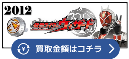 フレイム　ウォーター　ハリケーン　ランド　フレイムドラゴン　ウォータードラゴン　ハリケーンドラゴン　ランドドラゴン　オールドラゴン　インフィニティ　スペシャルラッシュ　バッファ　ドルフィ　カメレオ　ファルコ　キマイラ　ビーストハイパー　ワイズマン　メイジ　白い魔法使い　ウィザードリング　ハーメルケイン　コヨミ　ソーサラー　白石隼也　キョウリュウジャー