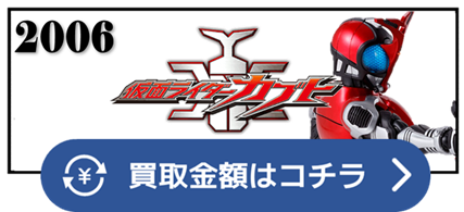 ワーム　ネイティブ　ゼクト　エクステンダー　スマパチ　マスクド マスクドフォーム　ハイパーフォーム　ライダーフォーム　ザビー　ドレイク　サソード　キックホッパー　パンチホッパー　コーカサス　へラクス　ケタロス　クロックアップ　キャストオフ　シャドウ　ブライトルーパー　ゼクトルーパー　ZECT　水嶋ヒロ　大剣人ズバーン　ボウケンジャー　メビウス　赤い靴　仮面ライダー ベルト