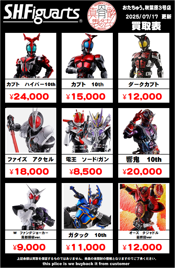 s.h.figuarts 仮面ライダーキバ　マシンキバー 仮面ライダー専門店】SHフィギュアーツ＆真骨彫 全国対応の宅配