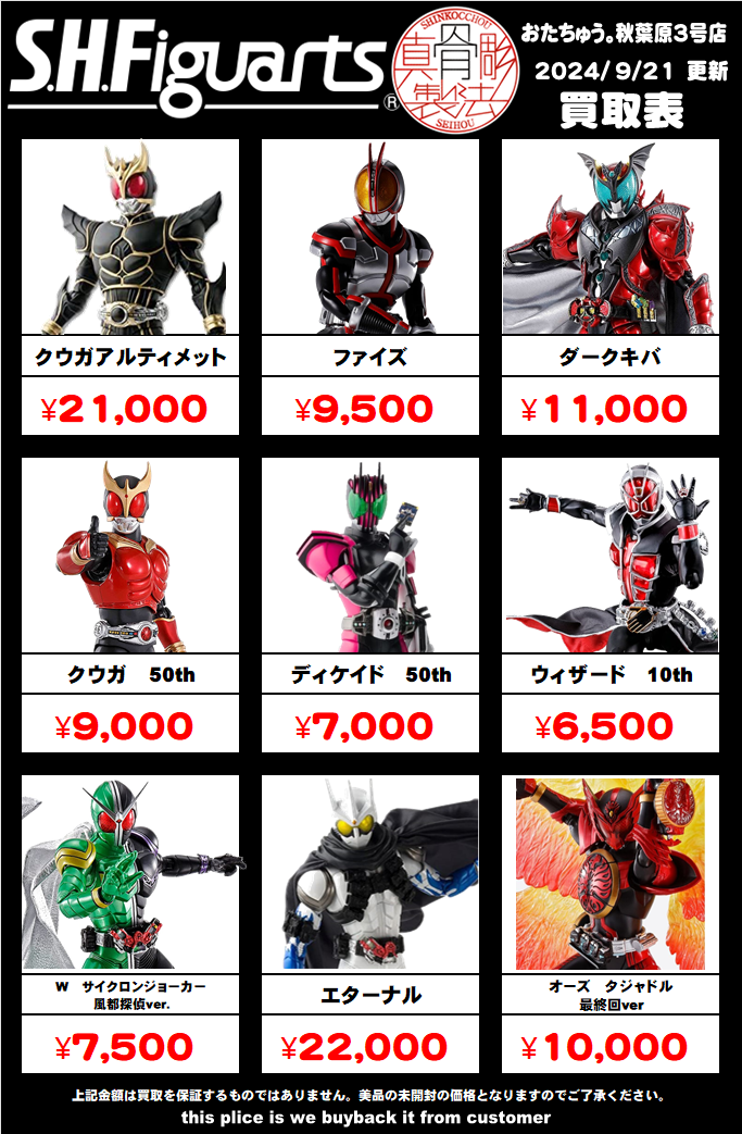 S.H.フィギュアーツ 仮面ライダークローズマグマ やさ 魂ウェブ商店限定