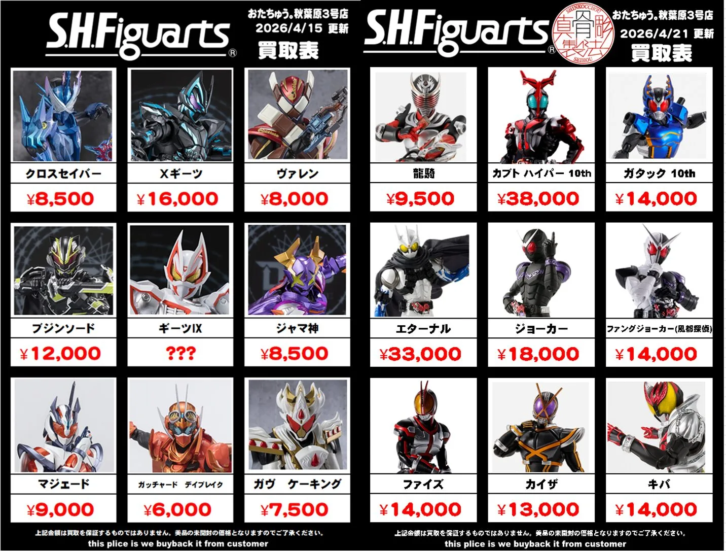 S.H.Figuarts 真骨彫製法 仮面ライダー電王 4フォームセット 仮面ライダー 専門店】SHフィギュアーツ 真骨彫 全国対応の宅配高額