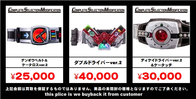 CSM オーガドライバー（伝票跡あり）最終価格 CSMオーガドライバー | 仮面ライダー555 おもちゃ・キャラクター玩具