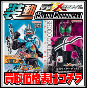 仮面ﾗｲﾀﾞｰ専門店】ﾘｱﾙｱｸｼｮﾝﾋｰﾛｰｽﾞ買取価格はｺﾁﾗから | 【仮面ライダー専門店】おたちゅう。秋葉原3号店