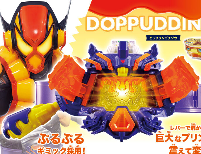 新発売てんこ盛り！本日より買取開始商品一覧！！ | 【仮面ライダー