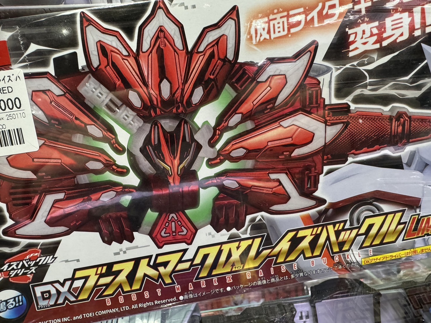 大量入荷！赤いブーストIX！！ | 【仮面ライダー専門店】おたちゅう