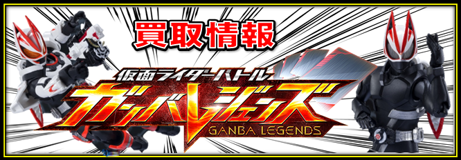 極めようセット　極めようセット2025　ガンバライド　ガンバライジング　ガンバライドクロニクル　ファイズ　ガンバレジェンズ　LR　LLR　パラレル　配布　プロモ　プロモーション　オリパ　オリジナルパック