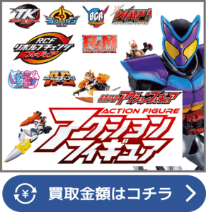 専用出品‼️新入荷❣️開運龍神様バングル　鑑定書付き 仮面ライダー専門店 秋葉原【おたちゅう。3号店】 on X: 