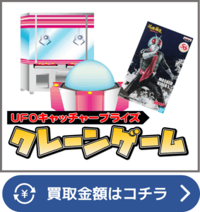 プライズ景品 まとめ売り ⑵ 新作プライズフィギュア買取表更新しました！ 11/3～ | 千葉鑑定