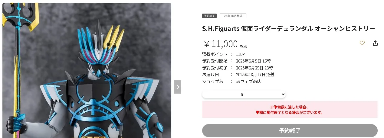仮面ライダーデュランダル S.H.Figuarts フィギュアーツ 界時なし 