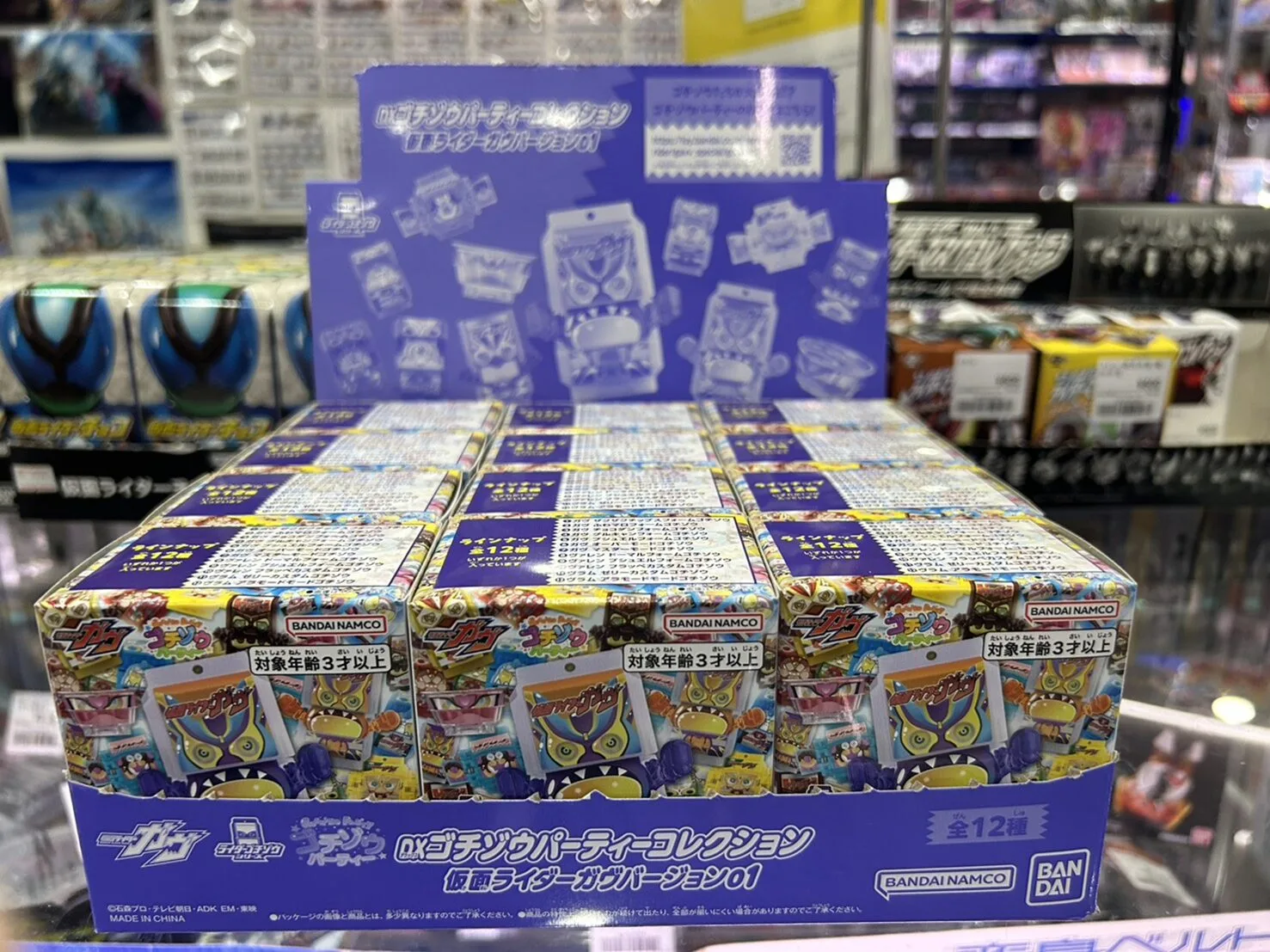 10日新発売 ゴチゾウ ＆ カプセム 販売情報！ | 【仮面ライダー専門店 