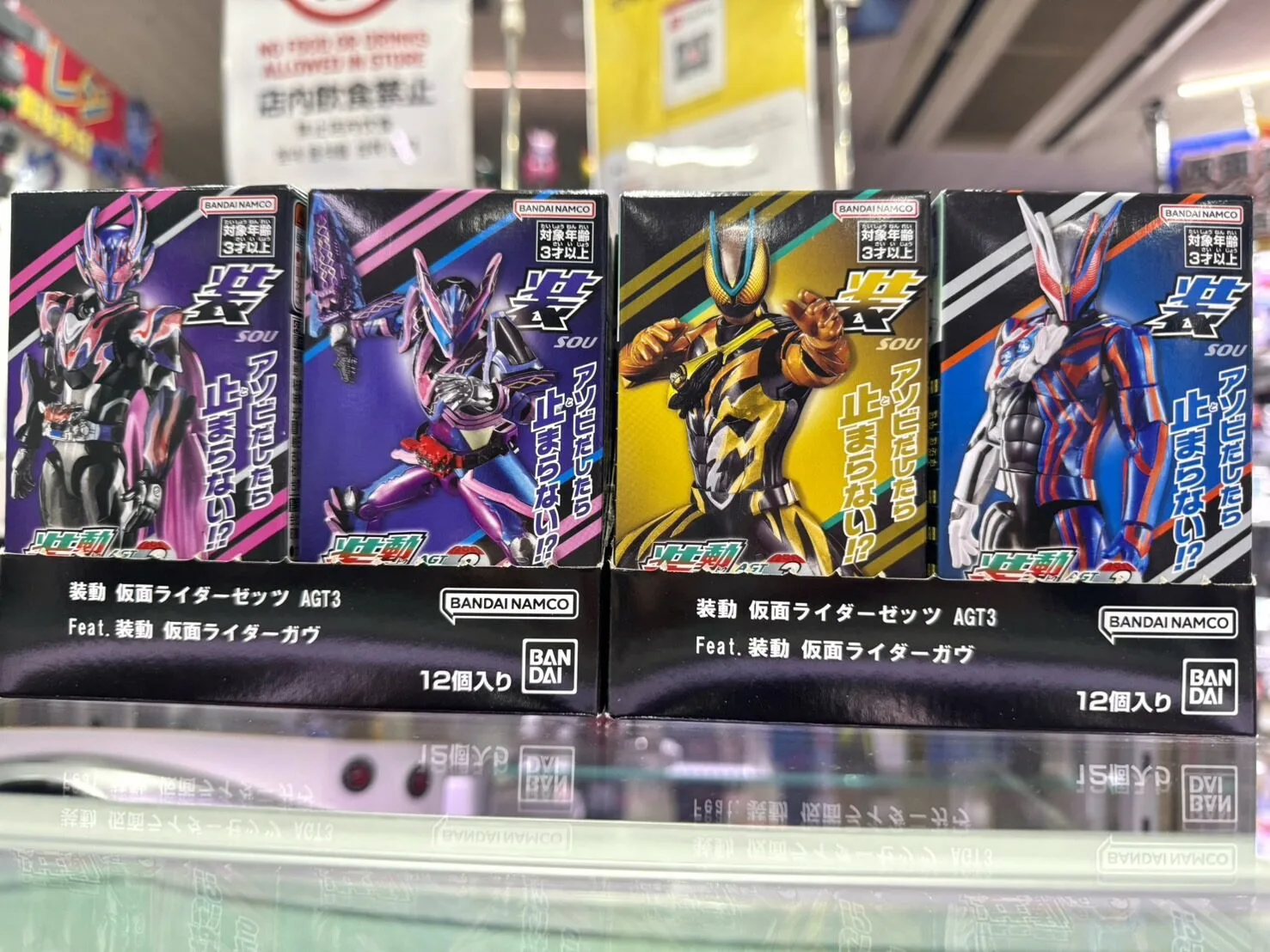 明日発売！【装動】ゼッツ＆ガヴAGT3！！15日（月） | 【仮面ライダー 