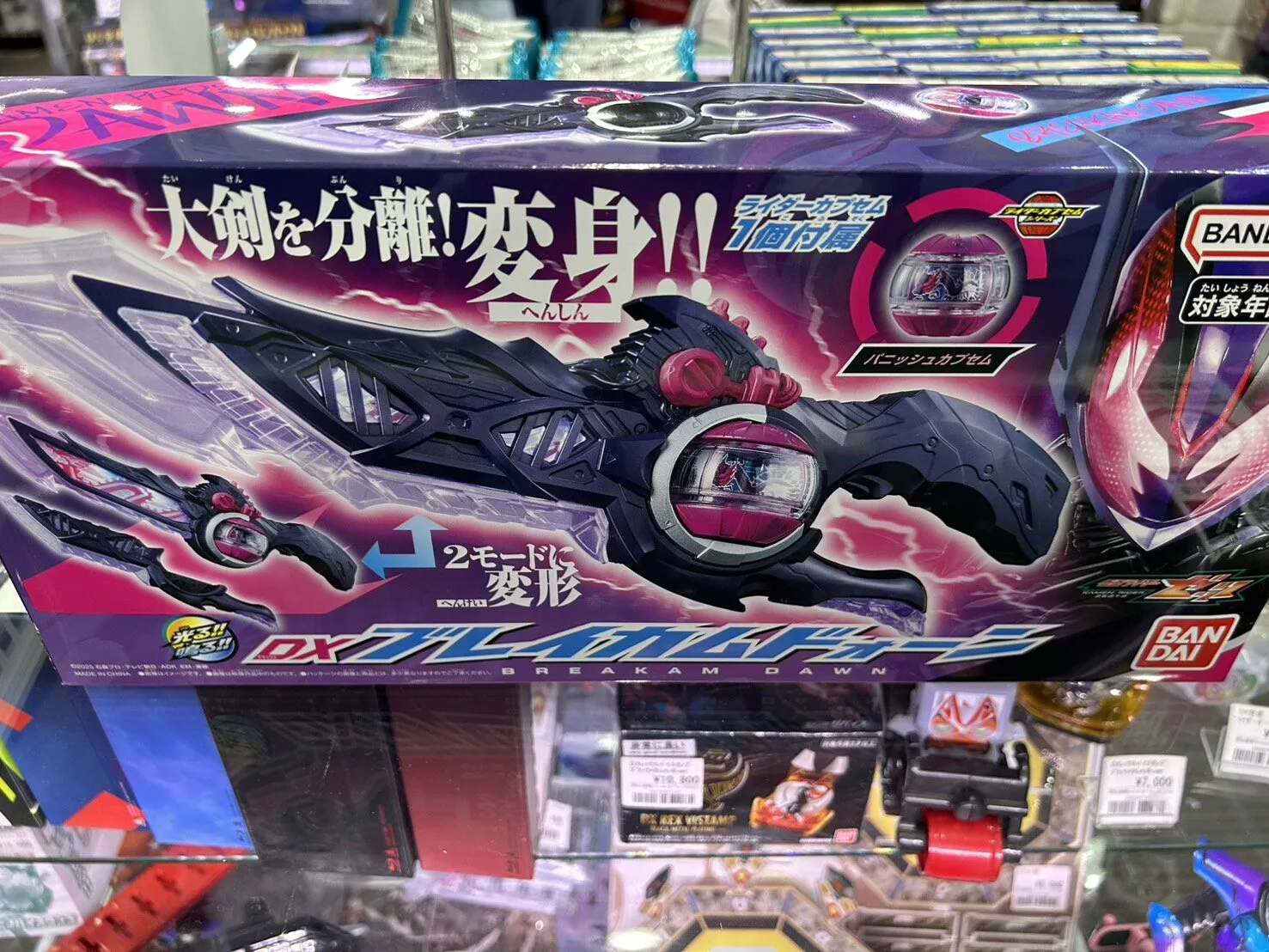 21日（土）最新おもちゃ ドォーンっと登場！！ | 【仮面ライダー専門店 