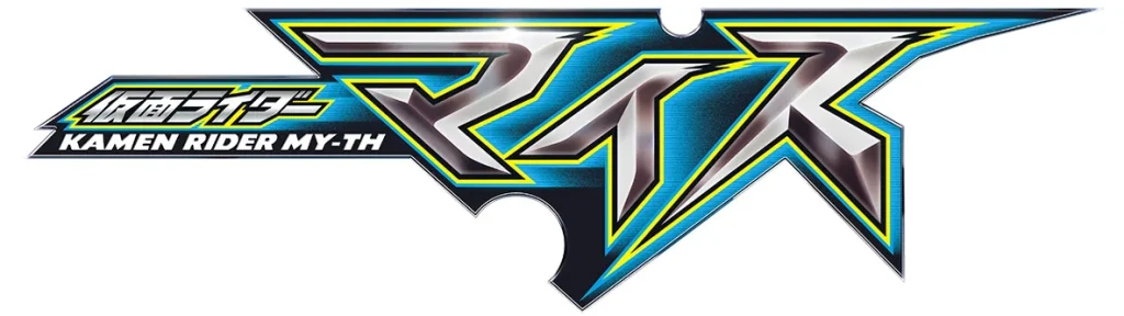 仮面ライダーマイス