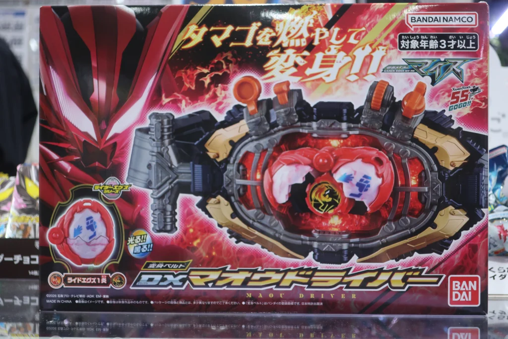 変身ベルト DXマオウドライバー 本体およびライドエグズ