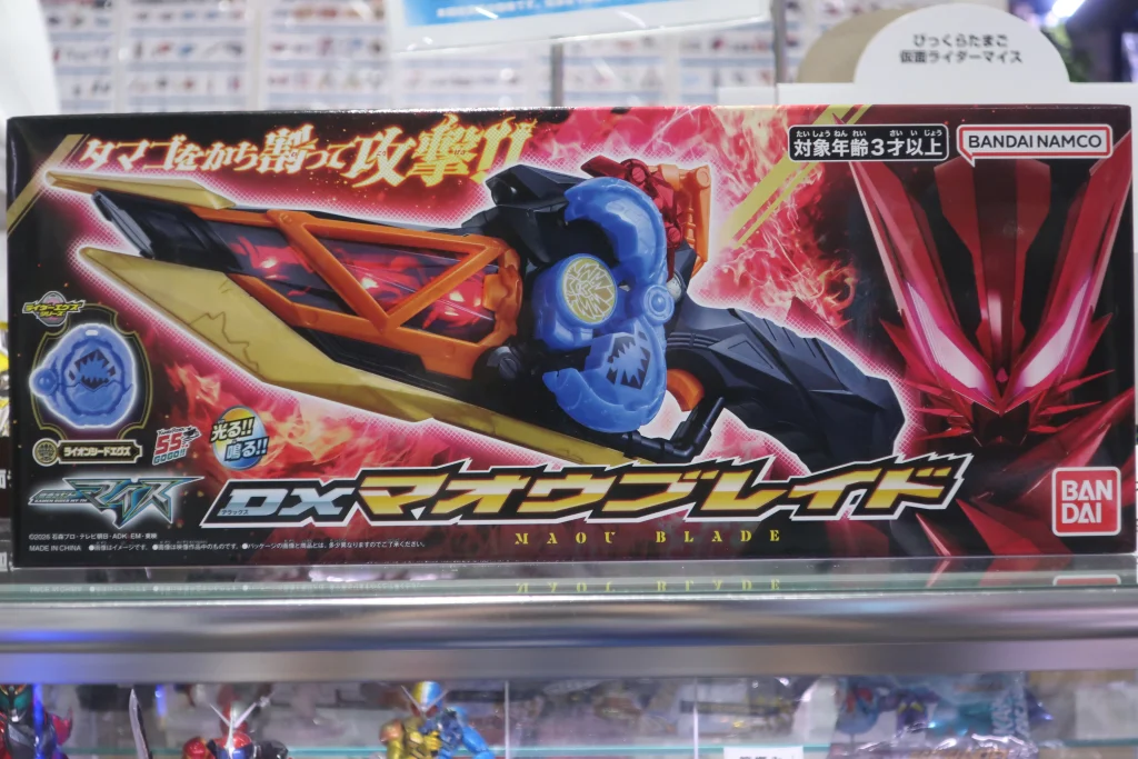 DXマオウブレイド 本体およびライオンシードエグズ