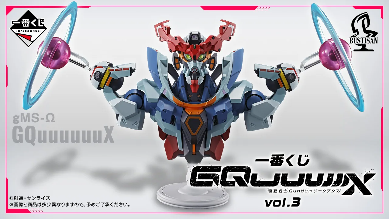 ガンダム 一番くじ まとめ売り 一番くじ 機動戦士Gundam GQuuuuuuX（ジークアクス） vol.2｜一番くじ