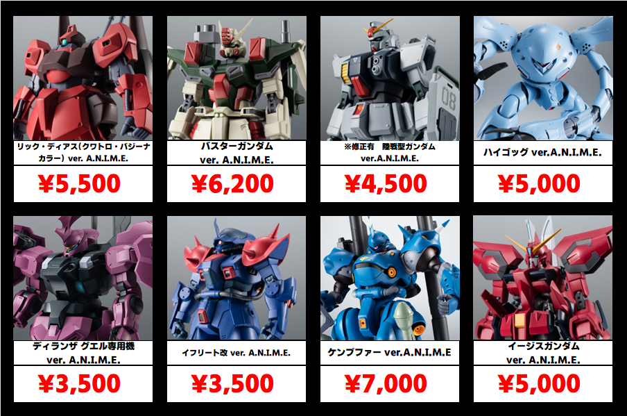 秋葉原【ガンダム専門店】ロボット魂 買取価格 全国対応の宅配買取！ | 【ガンダム専門店】おたちゅう。秋葉原4号店