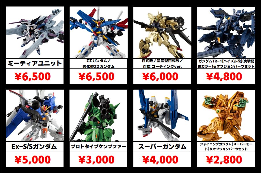 秋葉原【ガンダム専門店】Gフレーム買取価格 全国対応の宅配買取