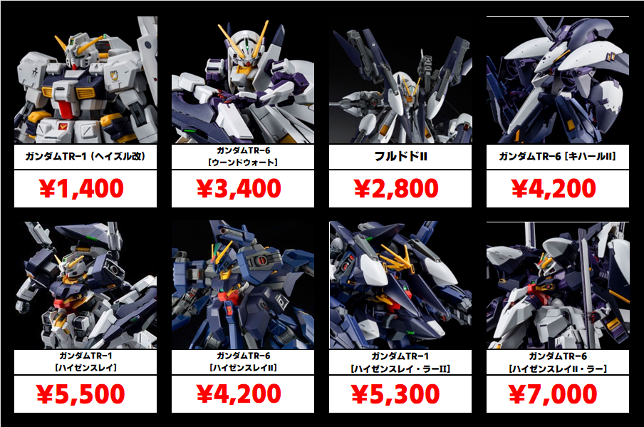 秋葉原ガンダム専門店ガンプラ買取価格 全国対応の宅配買取