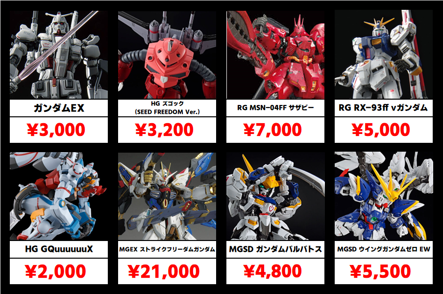 ガンプラ HG RG まとめ売り（9個）（価格改定】ガンプラ再販 値上げ 