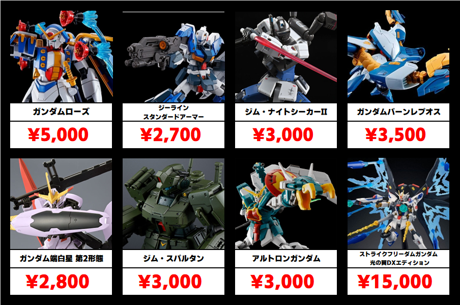 秋葉原【ガンダム専門店】ガンプラ買取金額 全国対応の宅配買取！ | 【ガンダム専門店】おたちゅう。秋葉原4号店