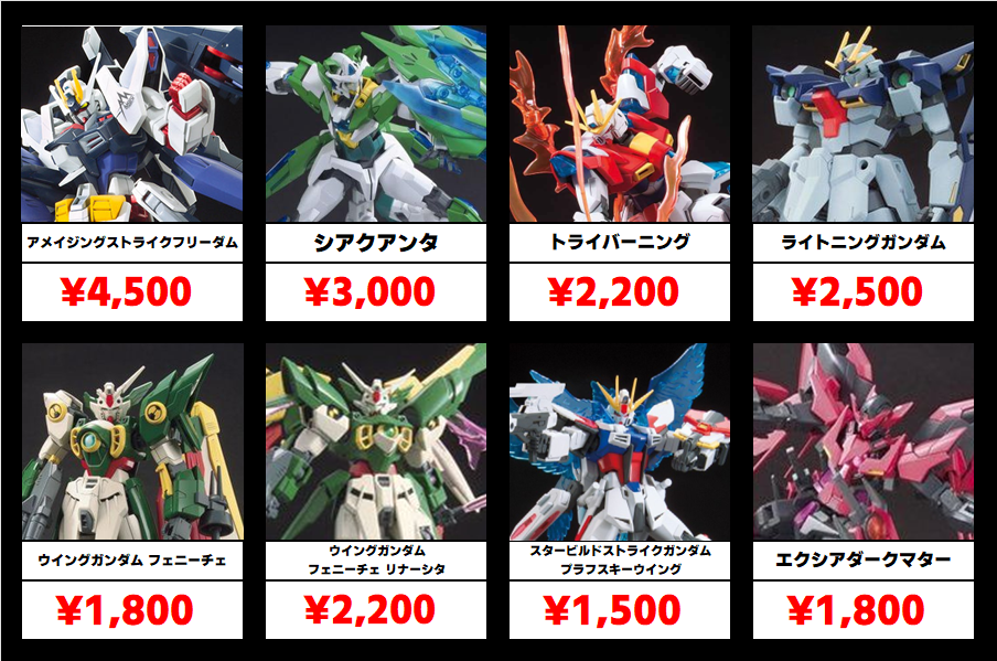 秋葉原【ガンダム専門店】ガンプラ買取金額 全国対応の宅配買取！ | 【ガンダム専門店】おたちゅう。秋葉原4号店