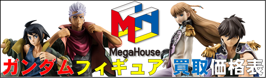 メガハウス エクセレントモデル RAHDXG.A.NEO ドズル・ザビ フィギュア  