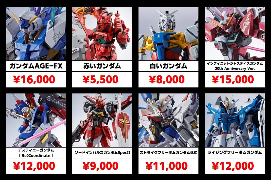 秋葉原【ガンダム専門店】メタルロボット魂 買取価格 全国対応の
