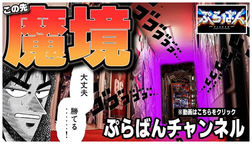 プラバンチャンネル画像リンク