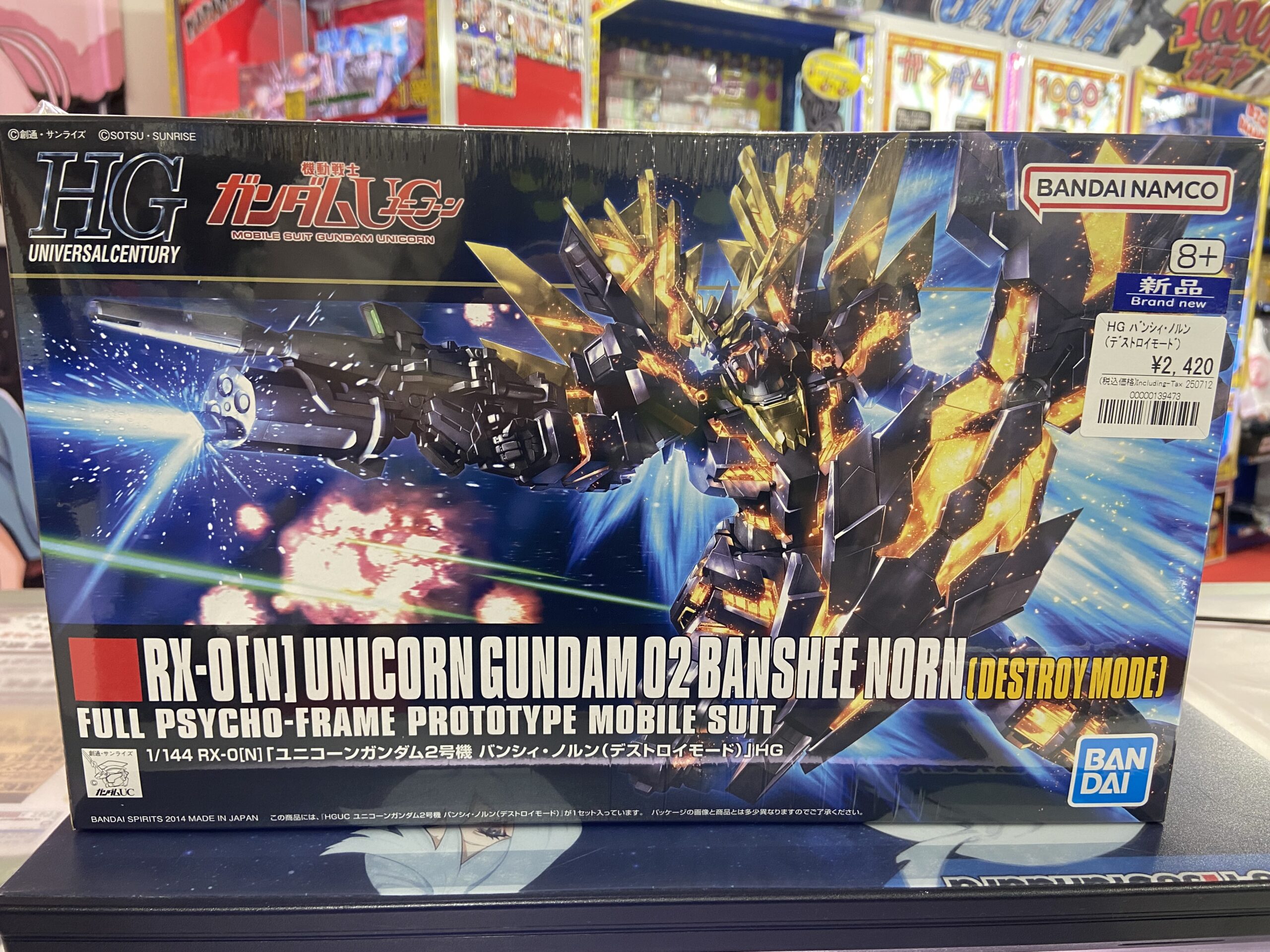 再販 ガンプラ HGUC  ユニコーンガンダム2号機 バンシィ・ノルン(デストロイモード)