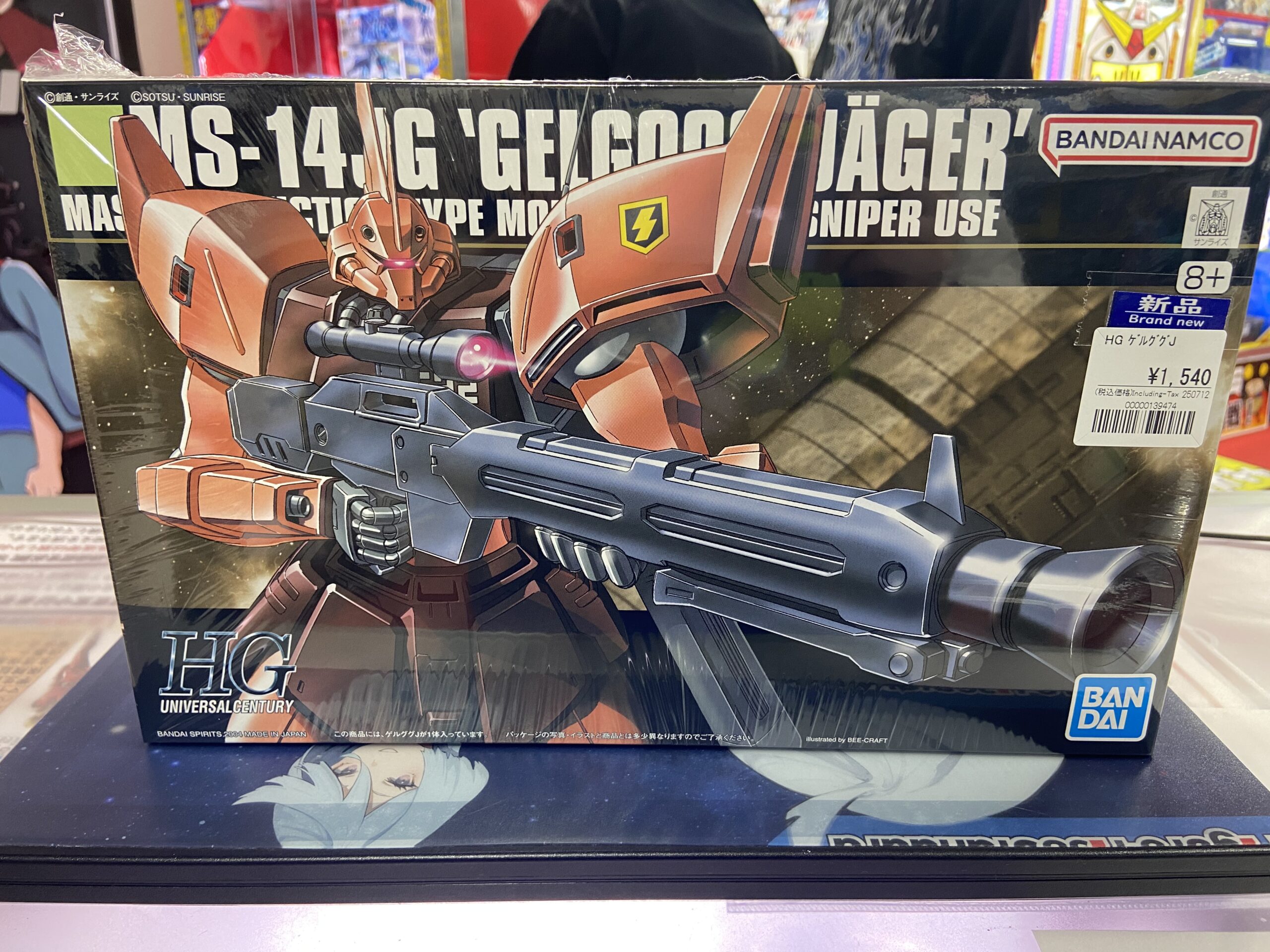 再販 ガンプラ HGUC ゲルググJ