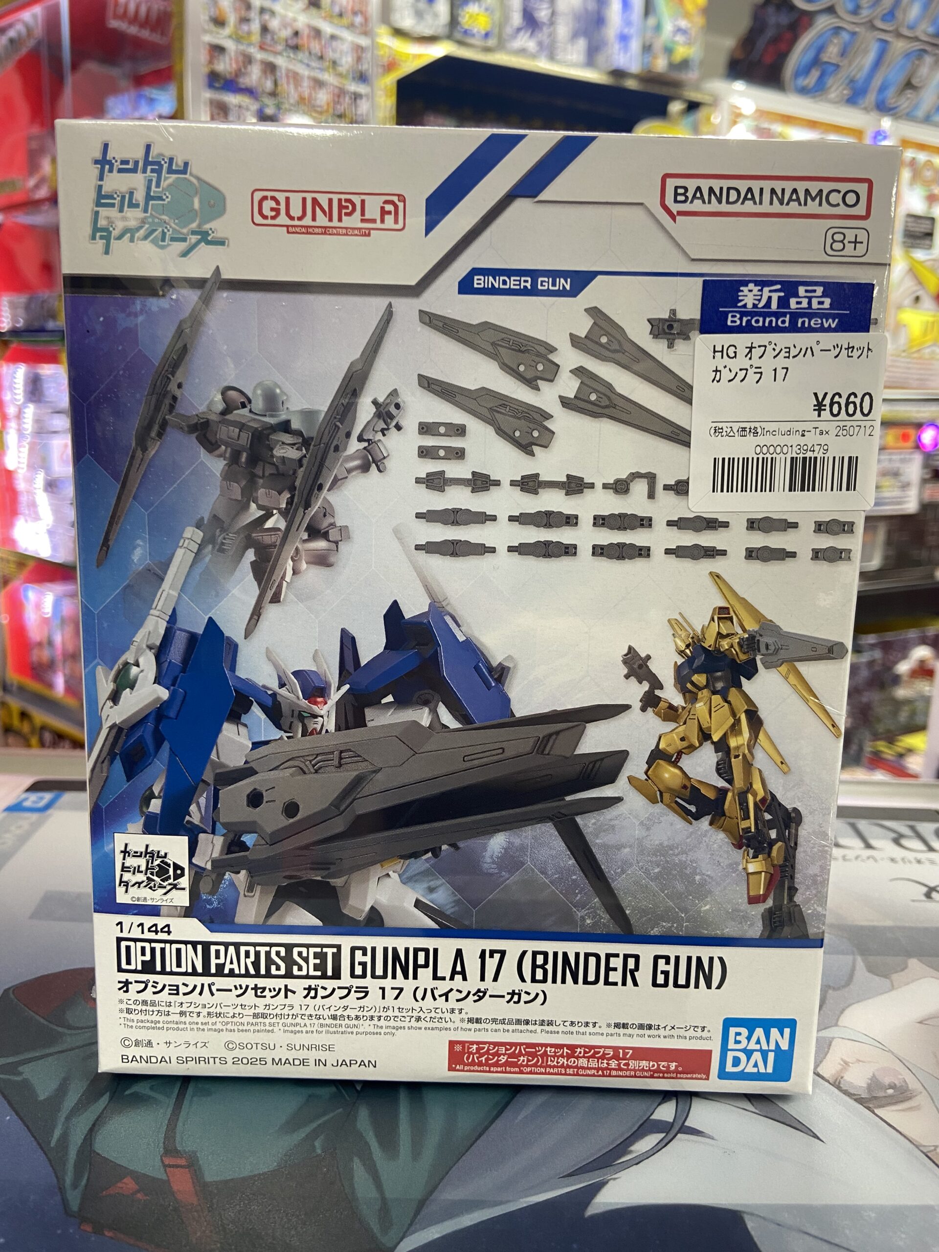 オプションパーツセット ガンプラ 17 (バインダーガン)