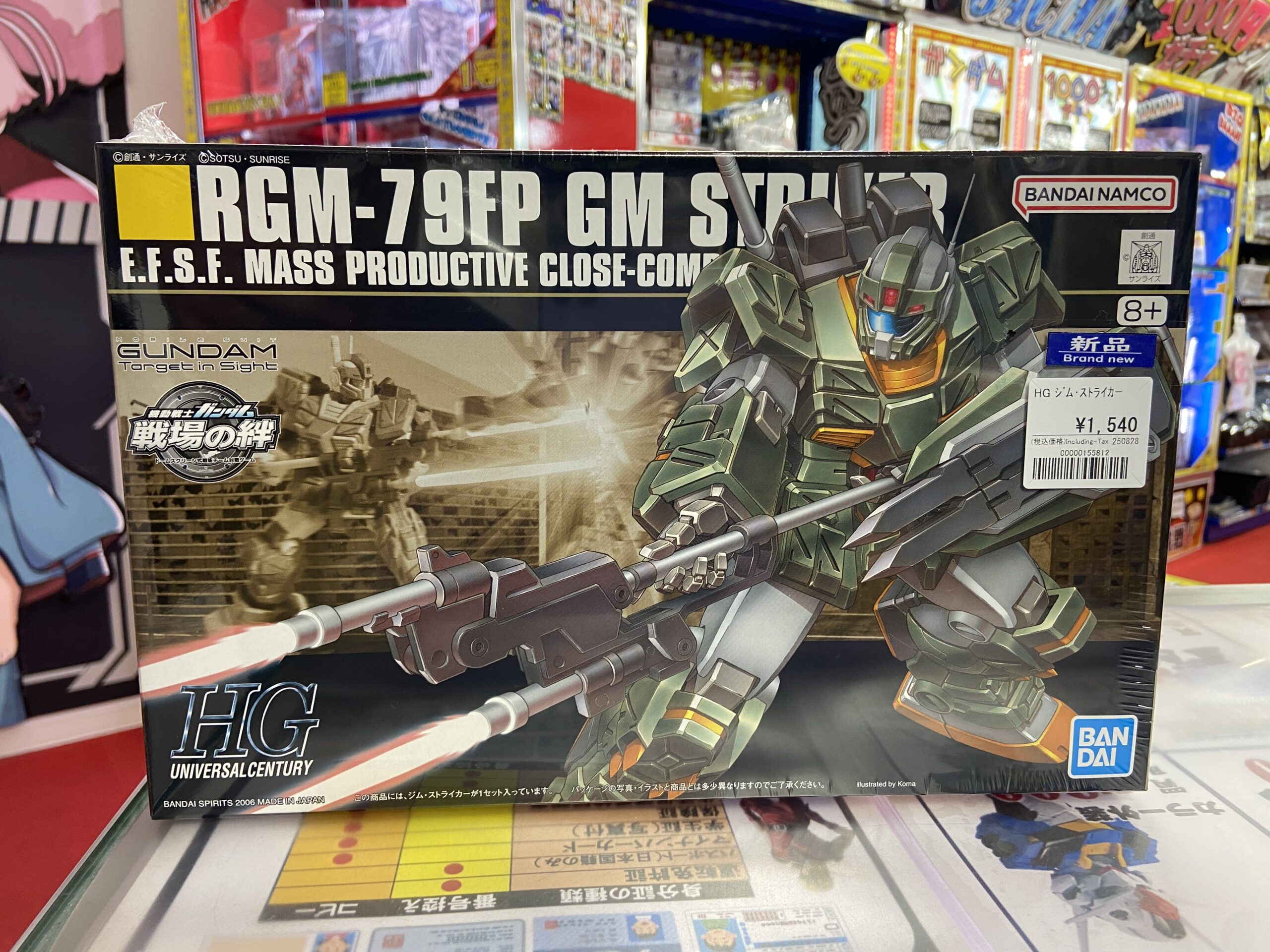 再販 ガンプラ HG HGUC ジム・ストライカー