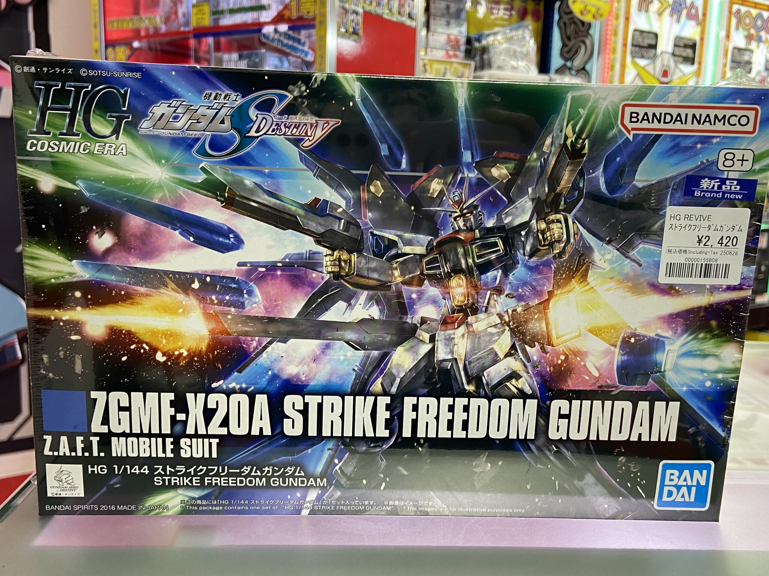 再販 ガンプラ HGCE 1/144 ストライクフリーダムガンダム