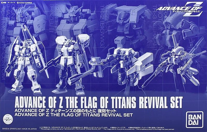 HG ADVANCE OF Z ティターンズの旗のもとに復刻セット 【プレミアムバンダイ限定】のプラモデルのパッケージ