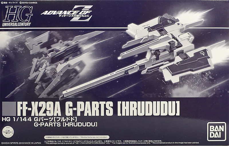 HG Gパーツ フルドド 【プレミアムバンダイ限定】のプラモデルのパッケージ
