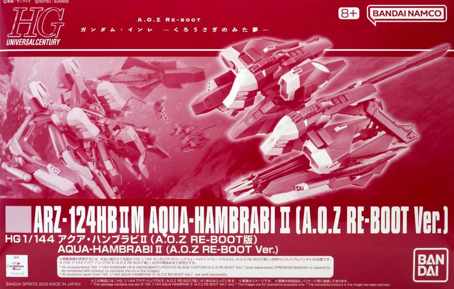 HG アクア・ハンブラビⅡ (A.O.Z RE-BOOT版) 【プレミアムバンダイ限定】のプラモデルのパッケージ