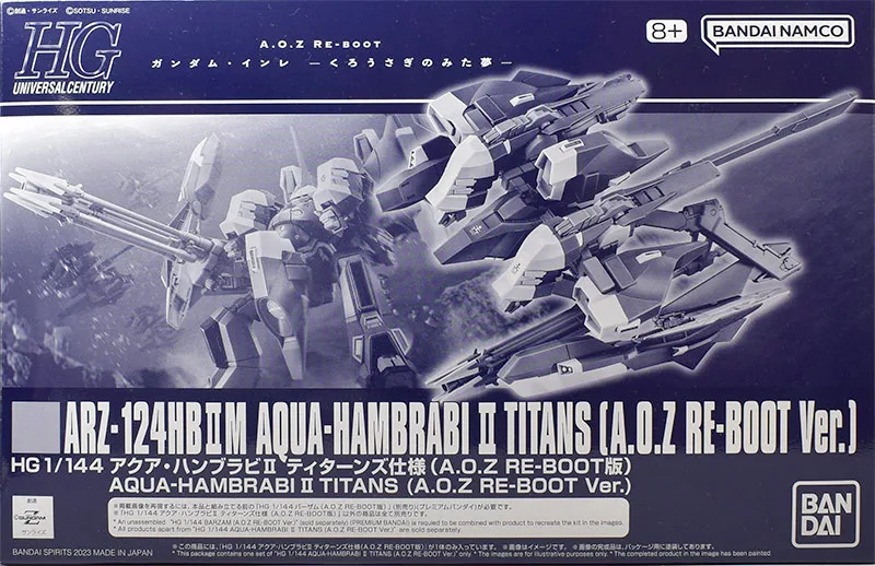 HG アクア・ハンブラビⅡ ティターンズ仕様 (A.O.Z RE-BOOT版) 【プレミアムバンダイ限定】のプラモデルのパッケージ