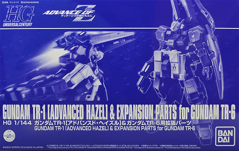 HG ガンダムTR-1 [アドバンスド・ヘイズル] ガンダムTR-6用拡張パーツ 【プレミアムバンダイ限定】のプラモデルのパッケージ